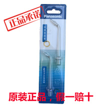 Panasonic puncher nozzle replacement nozzle WEW0982 is suitable for EW1611 DJ71 DJ72 CDJ72