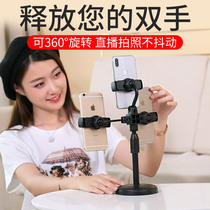 Beauty lamp fill light live broadcast equipment Full set of mobile phone stand Desktop TV watching artifact quick-hand multi-function universal universal support clip lazy support frame Adjustable table artifact holder bracket