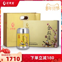 Wuyi Xing Jin Junmei Tea Super authentic 100g Tongmu Guan Zhengshan Small Jin Junmei Black Tea Gift Box