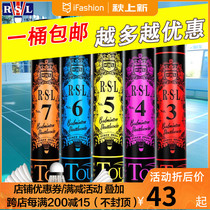 Asian Lion Dragon No. 6 Badminton No. 7 RSL Duck Hair Match Ball No. 4 5 Resistance to the 12 Arrive Club Club Group Purchase