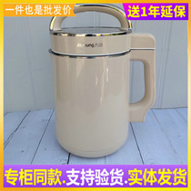 Joyoung Joyoung DJ16R-D209 D210 large-capacity household soymilk maker automatic reservation-free filter