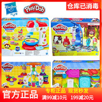 Hasbro Peile colorful mud creative kitchen series Pizza oven noodle machine Childrens puzzle house toys