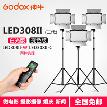 godox God cow LED308II-C LED photography live micro film video shooting fill light camera light