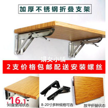 New thickened stainless steel folding bracket Triangle bracket Upper wall movable shelf Partition table kitchen plate bracket