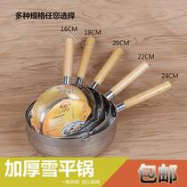 Thickened snow flat pot stainless steel Japanese-style cooking pot noodles milk wooden handle pot porridge pot late-night snack porridge pot