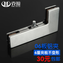 Floor spring door aluminum clip glass door clip clip 7 (seven) shape clip Crown universal type 06 aluminum plate clip