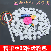 The essence version of 85 kinds of plastic gear package technology model making gear rack and gear rack reduction gearbox 0 5 Mold