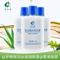 Qilikang skin care glycerin refreshing moisturizing moisturizing 118g three-bottle set