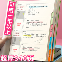 Wrong problem book junior high school students corrected this large notebook thickened college students' postgraduate entrance examination notebook b5 student bully wrong problem sorting this small fresh Senior high school super thick stationery book mathematics error correction book