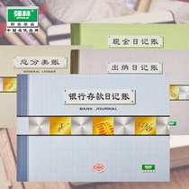 Qianglin 231AH color face cash Bank General Ledger diary account book book financial accounting office goods 200 pages