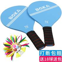 Badminton racket 2 adult childrens board Badminton three hair ball beat 18 balls