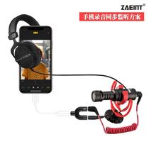 Mobile phone microphone microphone listening in 10% two-in-one switching line head synchronous ear back real time recording listening