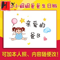 Birthday card paper hand-painted card with the same dad wishes the baby to give a happy gift custom belt