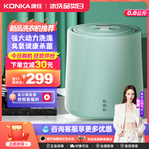 Konka XPB06-X01D Semi-automatic Small Portable Home Rental Factory Direct Hair Small Home Washing Machine