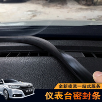 Applicable to Xinlingpai Xiang Civic instrument panel sealing strip silicone car center console gap sound insulation and dust-proof abnormal noise