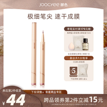 Joogyee fermented eye line liquid pen waterproof without fainting persistent extremely fine female low saturated water chalk