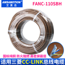 Cclink bus cable CCNC-SB110H Mitsubishi cc-link communication line FANC-110SBH