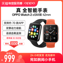 OPPO Watch 2 All-intelligent watch esim Independent communication of men and women sports long-term waterproof and continuous blood oxygen sleep monitoring oppowatch 2 official flagship phone