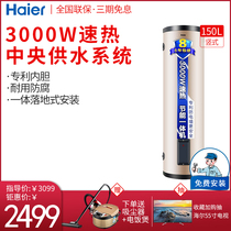 Haier 150-liter household central floor-standing commercial large-capacity electric water heater barber shop ES150F-LC