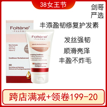 Italy Foltenese has been added to the strength of the protective hair care hair the hair is strong and the hair is strong and tough