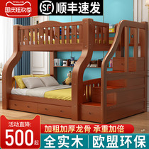 Solid wood bunk bed multifunctional combination bunk bed bunk bed two bunk bed children