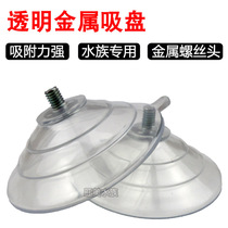 Special suction cup tool a-a1 metal head suction cup fixing background plate fixing special glue