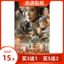 TV series Begonia is still Zhou Enlai HD DVD genuine DVD disc Sun Weimin Huang Wei