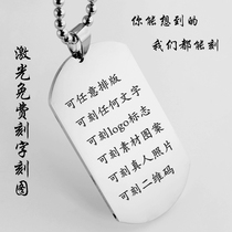 Titanium steel army brand Soldier brand couple necklace identity card free laser lettering engraving photo