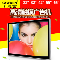 22 32 42 55 65 Wall Mount Advertiser Touch Screen Inquiry All-in-One LCD Multimedia Player