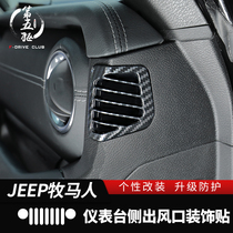 Jeep Wrangler dashboard side air outlet decorative stickers are suitable for 18-21 JL Wrangler interior modification