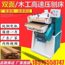 Guangdong Press Planing Machine Single-sided Bifacial High-speed Heavy Pressure Planing Bed Woodworking Multifunction Table Press Planing Machine Wood Working Machinery