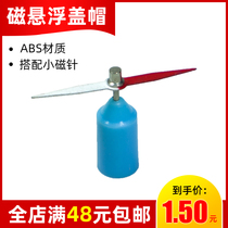 Maglev cap experimental set Junior high school physics experimental equipment Junior high school electromagnetism experimental equipment Circuit science set