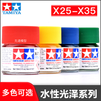 TAMIYA TAMIYA water-based paint oil-based paint paint color up to model paint seepage line hook bright light color X25-X35
