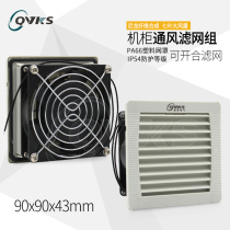 QVKS Condual KS092 230220v cabinet cooling fan electric cabinet fan