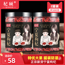 New Chinese wolfberry Ningxia authentic special grade disposable 500g large wolfberry Ningxia Zhongning wolfberry 1kg tea male kidney