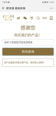 【揭秘】欧诗漫护肤品怎么样,三个月使用彻底后悔了,内幕曝光