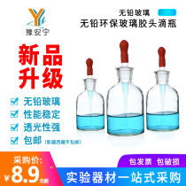 White drip bottle Brown drip bottle 30 60 125ml glass drip bottle with rubber cap White brown glass drip bottle Chemical and biological experimental equipment Laboratory supplies Teaching supplies Yu Anning
