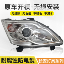Suitable for the new Changan Star 3 headlight m201SC6406aS201 star card sc1027 headlight M109 assembly