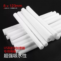 USB Humidifier Atomization Super Super Absorbent Sponge Cotton Stick DIY Perfume Permalink Filter Cotton Core Fiber Tampon
