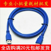 Extension cord USB3 0 data extension cord 1 5 meters high speed blue male to female head compatible with USB2 0