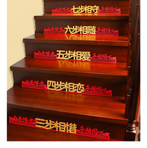 Wedding Stairway Steps Decoration Scenes Pull Flowers Festive stickers Wedding Celebration Items Big new Wedding House Arrangement Suit