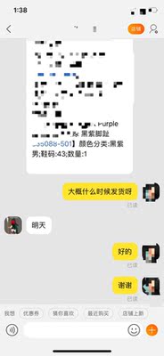 紫脚趾发售当天买的预售，一双男鞋一双女鞋。女鞋估计卖家是拿调货的。都有瑕疵。男鞋直接跟我说没货了，就鸽子了，我朋友用其他淘宝号问他，他说有货的。退款后我就换了家店买男鞋43，也就比预售3000贵了500人家明天就发货。我只想说没有那实力和信誉就不要做预售