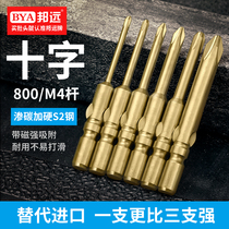Bunfar 800 plus hard electric screwdriver head cross electric screwdriver head magnetic M4 lengthened mobile phone small screw driver head
