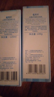 真实使用感受植美村护肤品怎么样,质量假不假呢,亲身使用三个月感受揭秘