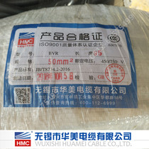 National standard Huamei cable BVR50 square single-core multi-strand soft copper wire assembly line Electrical control line distribution box line