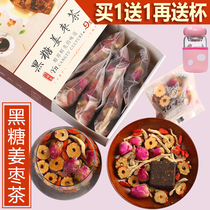 (Buy 1 get 1 free)Yi Wei Nian Brown Sugar Ginger Jujube Tea Brown sugar Red Jujube Wolfberry Ginger Rose Combination Herbal Tea