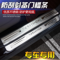 18 JAC new energy iev6e threshold strips IEV6E modified welcome pedal stainless steel Special threshold strips