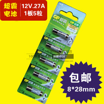 GP Speedmaster 27A 12V battery car gate remote control anti-theft battery 5 capsules