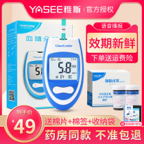 GLS-79 blood glucose test paper GLM-79 blood sugar instrument sends needle Jace to test for good and easy blood sugar test piece