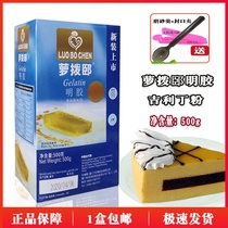 1 box of ropoli gum powder fish gelatin 500g box gel powder mousse pudding jelly raw material